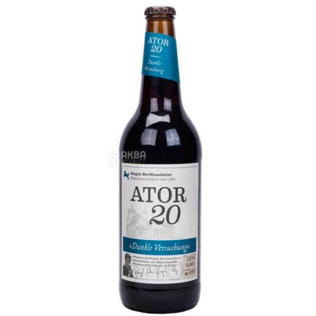 Riegele Ator 20, Пиво темне, 0,33 л