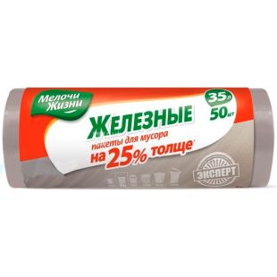 Fino, 50 шт., 35 л, Пакеты для мусора, без затяжек, крепкие, прочные, ассорти