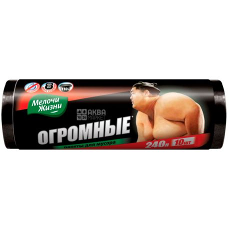 Мелочи Жизни, 10 шт., 240 л, Пакеты для мусора, без затяжек, огромные, суперпрочные, ассорти