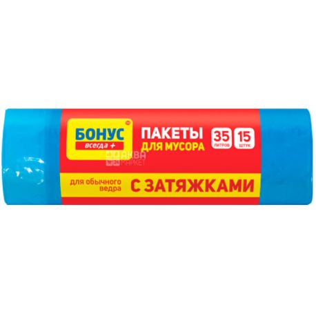 Бонус, 15 шт., 35 л, Пакети для сміття, із затягуваннями, суперміцні, асорті