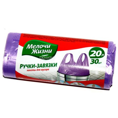 Мелочи Жизни, 30 шт., 20 л, Пакеты для мусора, с ручками-завязками, суперпрочные, ассорти
