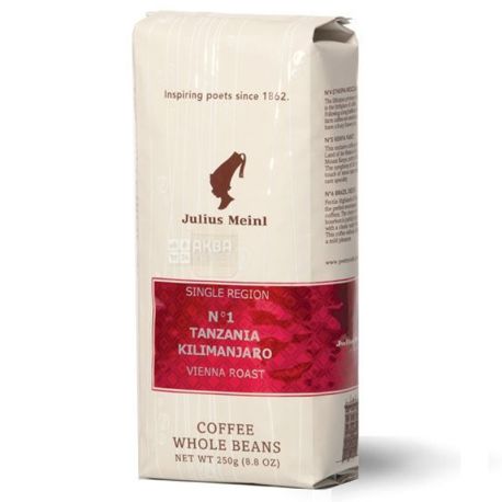 Julius Meinl Tanzania Kilimanjaro, 250 г, Кава Юліус Мейнл Кіліманджаро, середнього обсмаження, в зернах