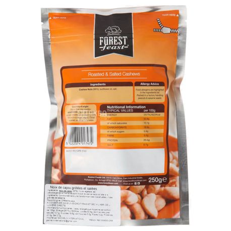 Forest Feast, Горіхи кеш'ю смажені солоні, 250 г