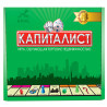 Arial, Board game, Capitalist, for children over 11 years old