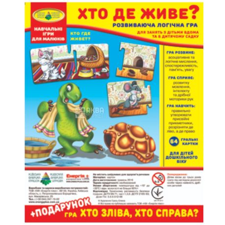 Energy plus, Developing logic game, Who lives where ?, for children from 3 years