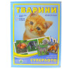 Energy Plus, Superloto Board Game. Animals, cardboard, children from 5 years