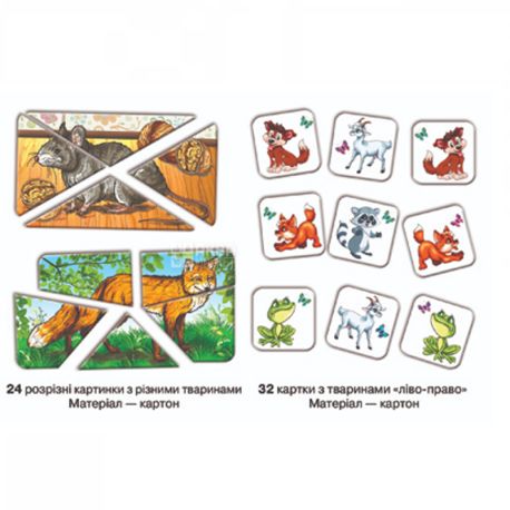 Energy Plus, Game Animals-split pictures, for children from 3 years