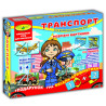 Energy Plus, the game Transport-split pictures, for children from 3 years
