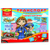 Energy Plus, the game Transport-split pictures, for children from 3 years