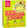 Arial, Board game, Fun logic - Explain the word, for children from 14 years old
