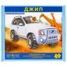 Energy plus, Children's board game, Jigsaw, Jeep, for children from 3 years