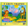 Energy plus, Children's board game, Jigsaw, In the animal world, for children from 3 years