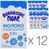 Волошкове поле, Молоко ультрапастеризоване 2,5%, 1 л, упаковка 12 шт.