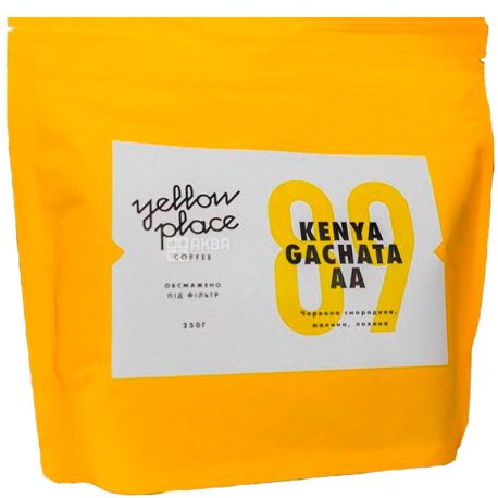 Yellow Place, Kenya Gachatcha, 250 г, Кофе Йеллоу Плэйс, Кения Гачатча, средней обжарки, в зернах
