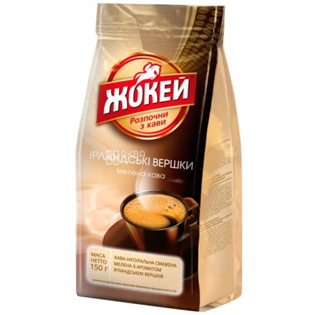 Жокей Ирландские Сливки, 150 г, Кофе темной обжарки, молотый