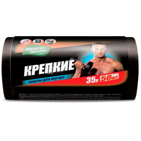 Мелочи Жизни, 50 шт., 35 л, Пакеты для мусора, без затяжек, крепкие, суперпрочные, ассорти
