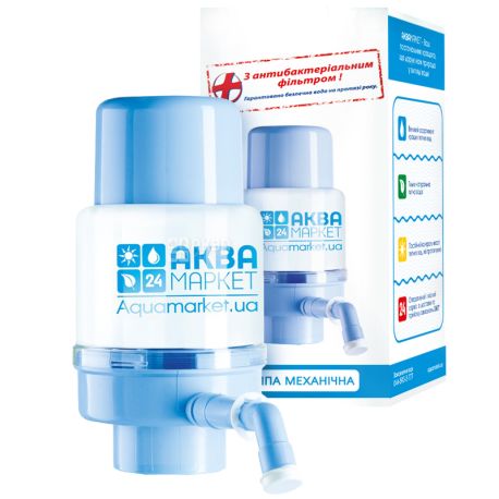 AquaMarket, Помпа для воды с антибактериальным фильтром, под бутыль 18,9 л