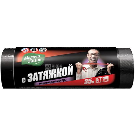 Мелочи Жизни, 30 шт., 35 л, Пакеты для мусора, с затяжками, суперпрочные, ассорти