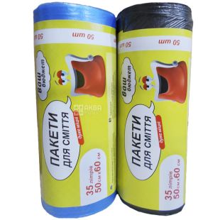 Ваш бюджет, 50 шт., 35 л, Пакети для сміття, без затягувань, в асортименті