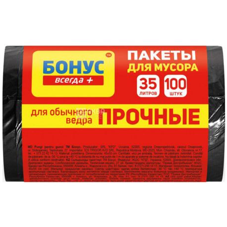 Бонус, 100 шт., 35 л, Пакеты для мусора, без затяжек, суперпрочные, ассорти
