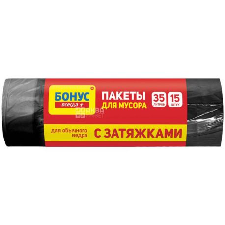 Бонус, 15 шт., 35 л, Пакети для сміття, із затягуваннями, суперміцні, асорті