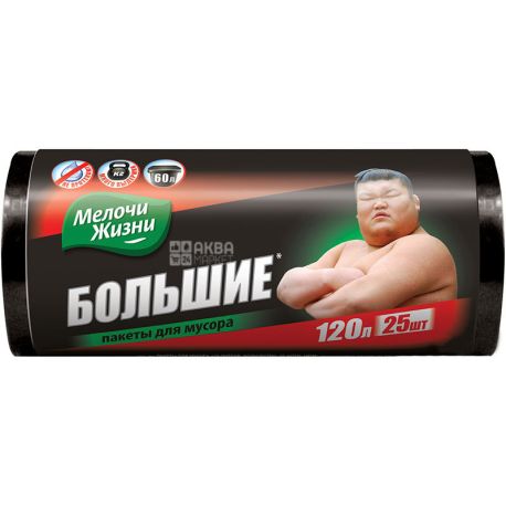 Мелочи Жизни, 25 шт., 120 л, Пакеты для мусора, без затяжек, большие, суперпрочные, ассорти