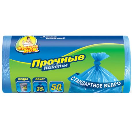 Фрекен Бок, 50 шт., 35 л, Пакети для сміття, без затягувань, міцні, асорті