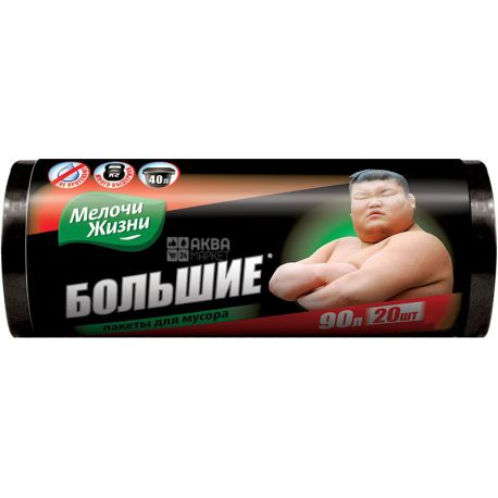 Мелочи Жизни, 20 шт., 90 л, Пакеты для мусора, без затяжек, большие, суперпрочные, ассорти