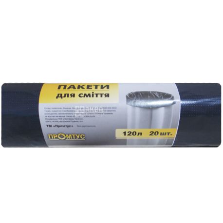 Промтус, 20 шт., 120 л, Пакеты для мусора, без затяжек, суперпрочные, черные