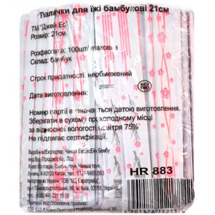 Джей Ес, Палички бамбукові для їжі, в індивідуальній упаковці, 100 шт.