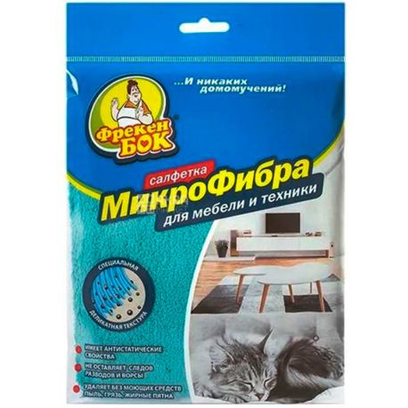 Фрекен Бок, Серветка мікрофібра для меблів і техніки, 1 шт.