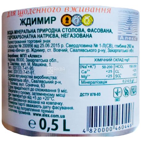 Поляна Срібна, 0,5 л, Вода мінеральна негазована, скло