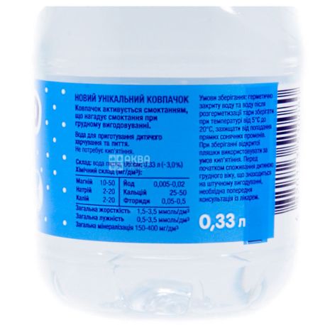 Water Malyatko, baby 0.33 l with pacifier, non-carbonated, PET, PAT