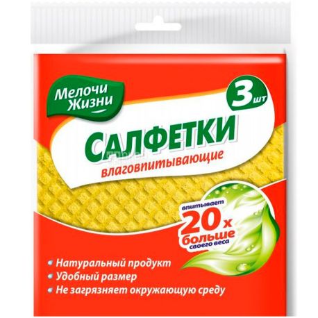 Мелочи Жизни, Салфетки влаговпитывающие, 3 шт.