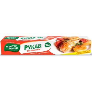 Мелочи Жизни, 30 м, Рукав для запекания