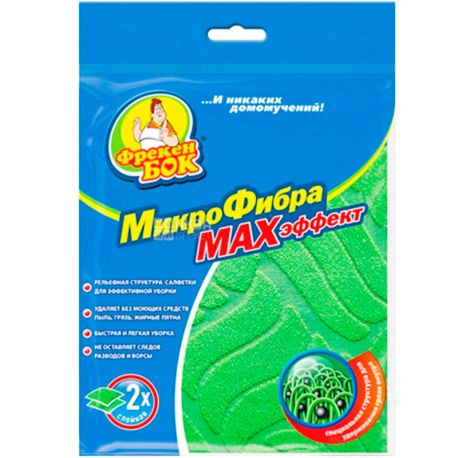 Фрекен Бок MAX еффект, Серветка для прибирання мікрофібри МАКС еффект
