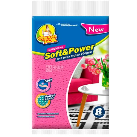 Фрекен Бок Soft & Power, 8 шт., Серветки для збирання універсальні Софт енд Пауер