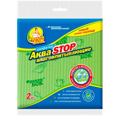 Фрекен Бок, Аква Стоп, 2 шт, Серветки вологопоглинаючі