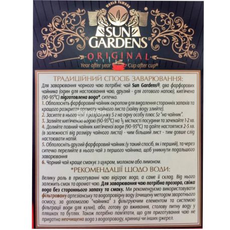 Sun Gardens, Golden Blend, 100 г, Чай Сан Гарденс, чорний, крупнолистовой, ж/б
