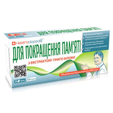 Healthyclopedia, №30, БАД Хелсікопедія, Для покращення пам’яті