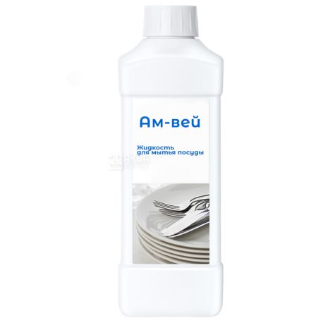 Ам-вей, Гель концентрат для мытья посуды, 1 л