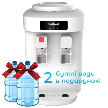 HotFrost, D65E, Кулер для води з електронним охолодженням, настільний