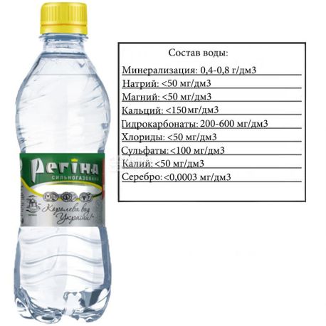 Regina, 0.33 L, Low Carbonated Water, Mineral, PET, PAT