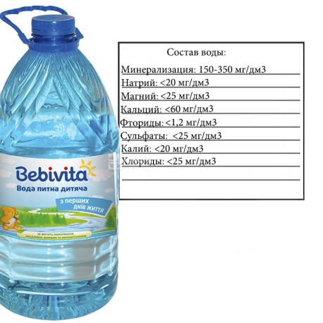 Bebivita, 5 л, Бебивита, Вода детская негазированная, с первых дней жизни, ПЭТ