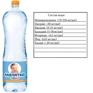 Малятко, 1,5 л, Вода дитяча негазована, з перших днів життя, ПЕТ, ПЕТ
