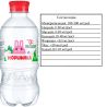 Моршинка, 0,33 л, Вода детская негазированная, с первых дней жизни, ПЭТ
