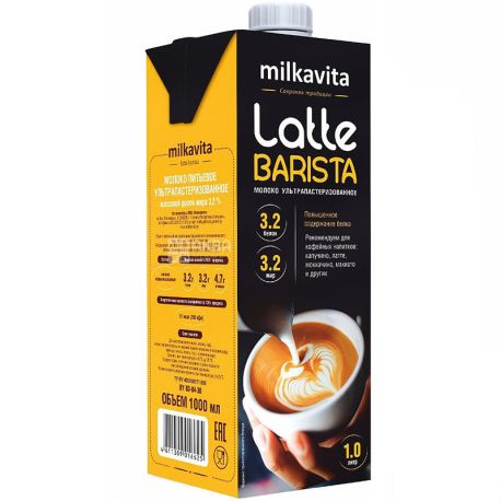 Милкавита Latte Barista, 1л, 3,2%,  Молоко Латте Бариста ультрапастеризованное 