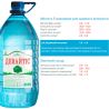 Девайтис, 5л, Вода минеральная негазированная, ПЭТ