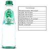 Fonti Prealpi, 0,25 л, Фонти Преалпи, Вода минеральная газированная, стекло