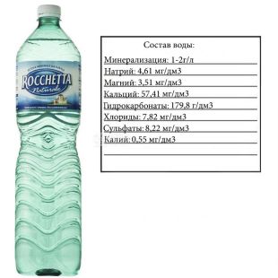 Rocchetta Naturale, 1,5 л, Рочетта Натурале, Вода негазована, ПЕТ